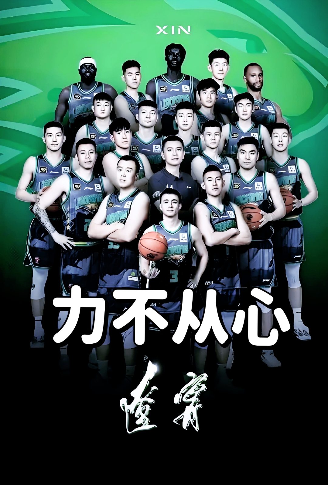 开云体育中国-辽宁男篮继续高歌猛进,取得连胜