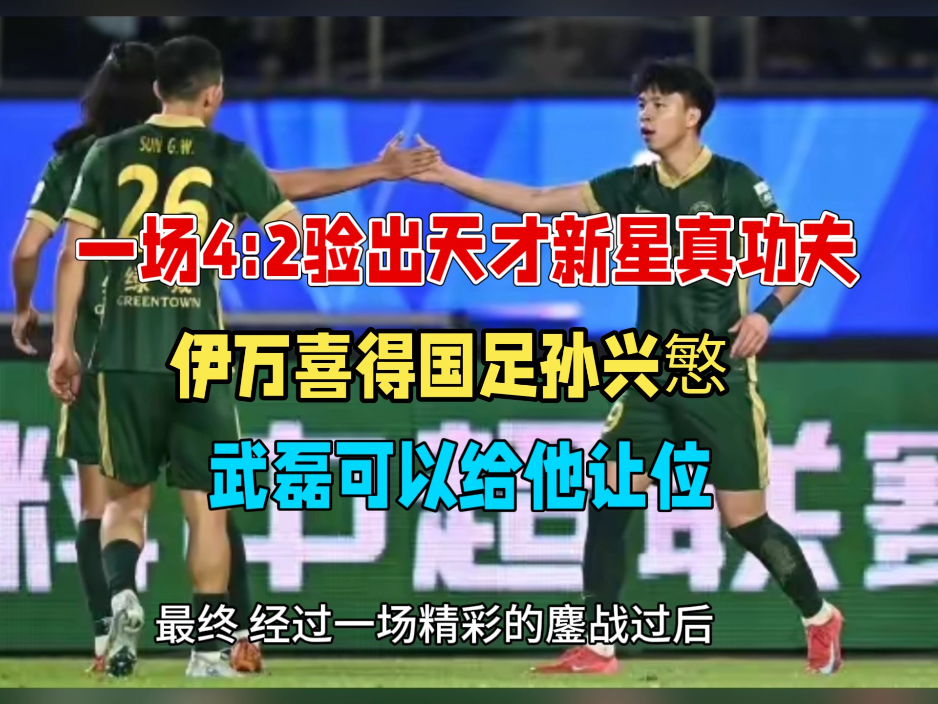 开云官网-收视热点!足球界新晋王牌球员训练花絮的简单介绍