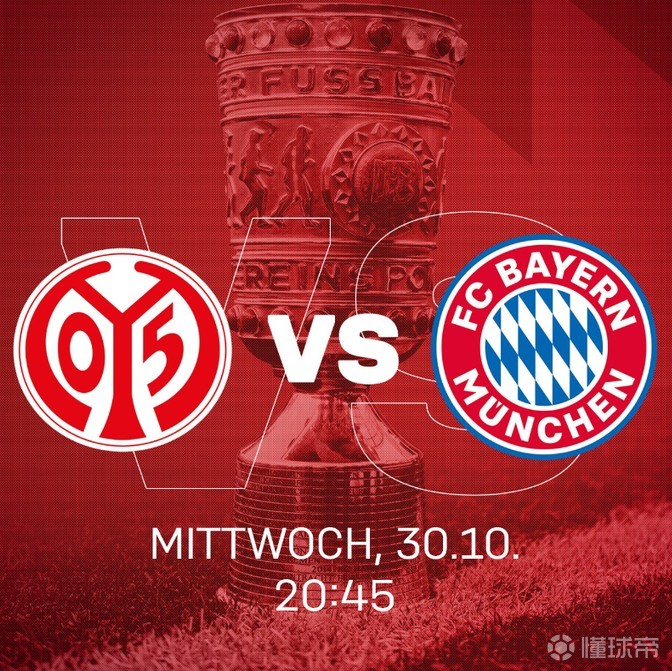 美因茨主场战平拜仁慕尼黑，力保不败的简单介绍