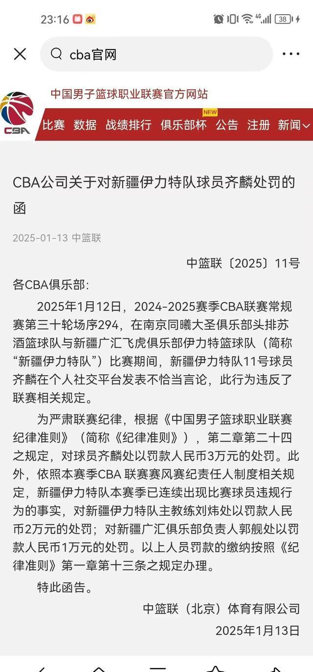 关于篮球热度飙升,网友热议不断的信息 关于篮球热度飙升,网友热议不断的信息