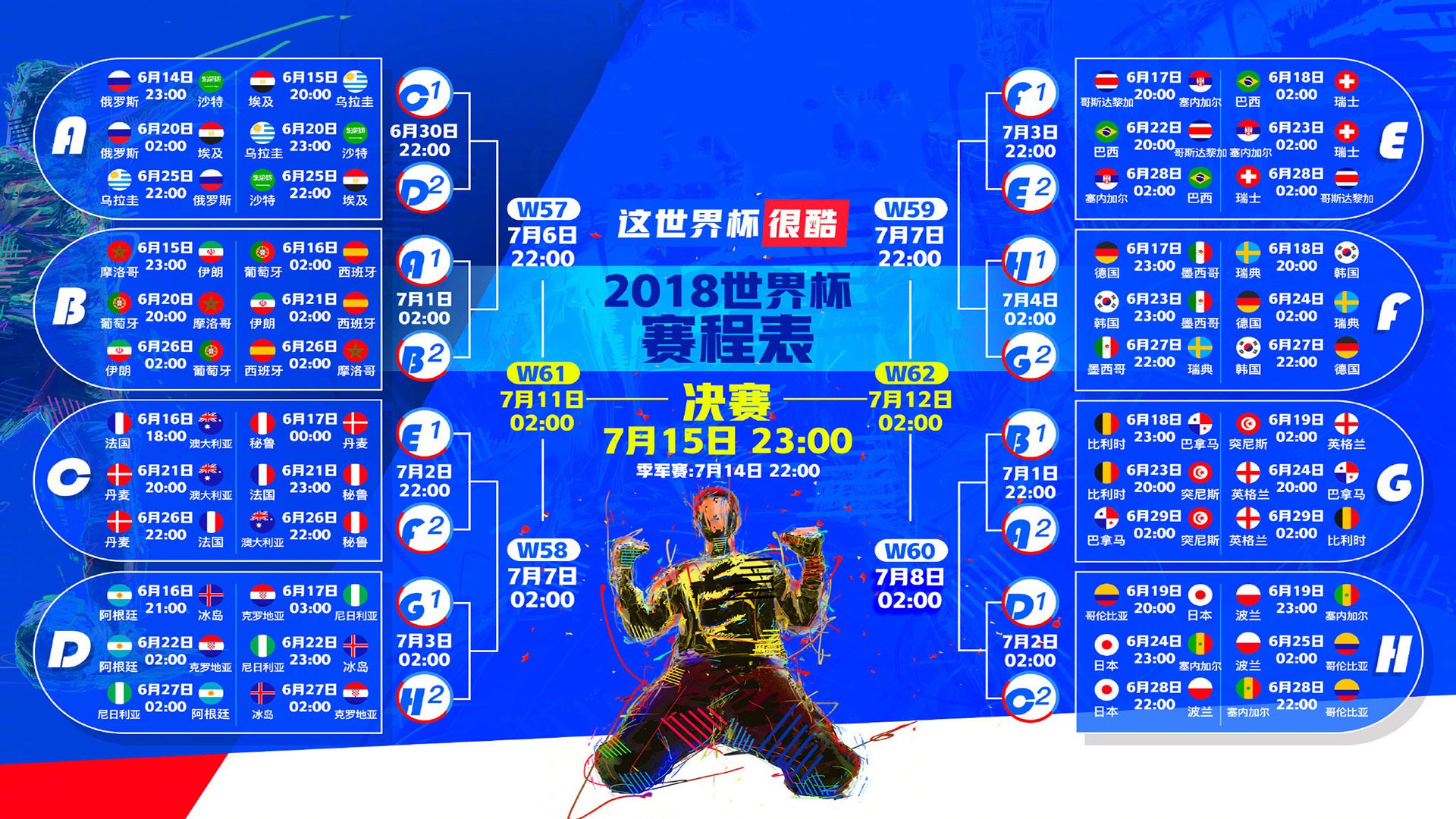 逆转之夜的唯一剧本，2026世界杯E组，乌兹别克斯坦如何用铁血压制瑞士，萨卡闪耀改写命运